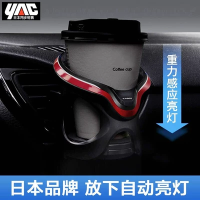 YAC car water cup holder: Car cup holder/beverage holder - red-pf-323-beverage-rack-with-headlamp-applicable-diameter-less-than-7cm-others