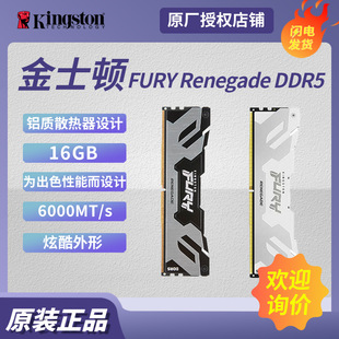 Applicable to Kingston FURYRenegade rebel DDR5 16G 6000 desktop memory hacker bar