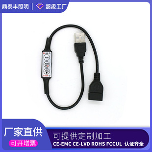 3 key blasher car light dimming monochrome 5-24v LED string flashing light USB controller illustration decorative light