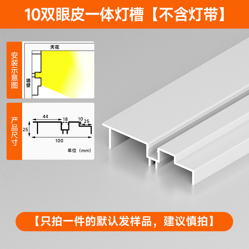明装双眼皮一体线型灯免吊顶线形灯客厅天花发光顶角线灯槽线条灯|undefined