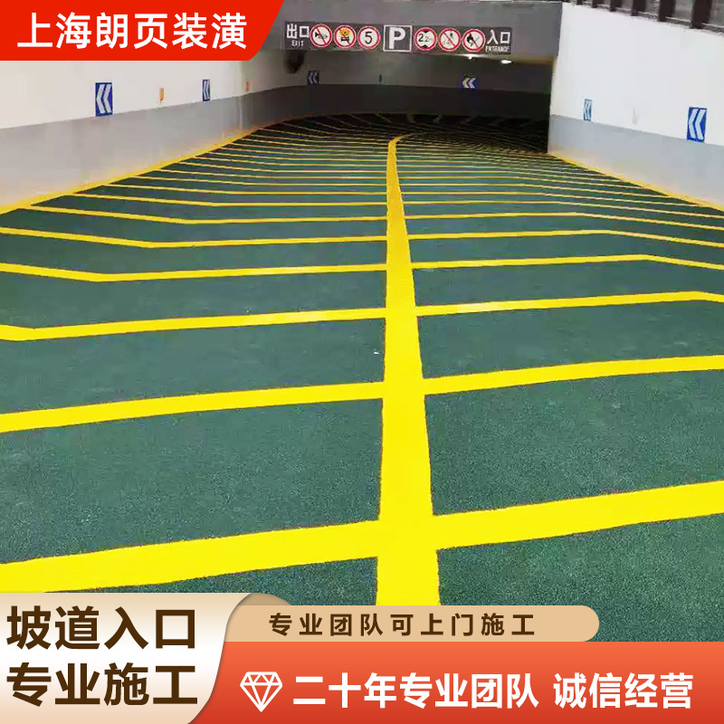 环氧地坪漆家用室内外平涂地面漆车间树脂厂房 包料施工坡道入口