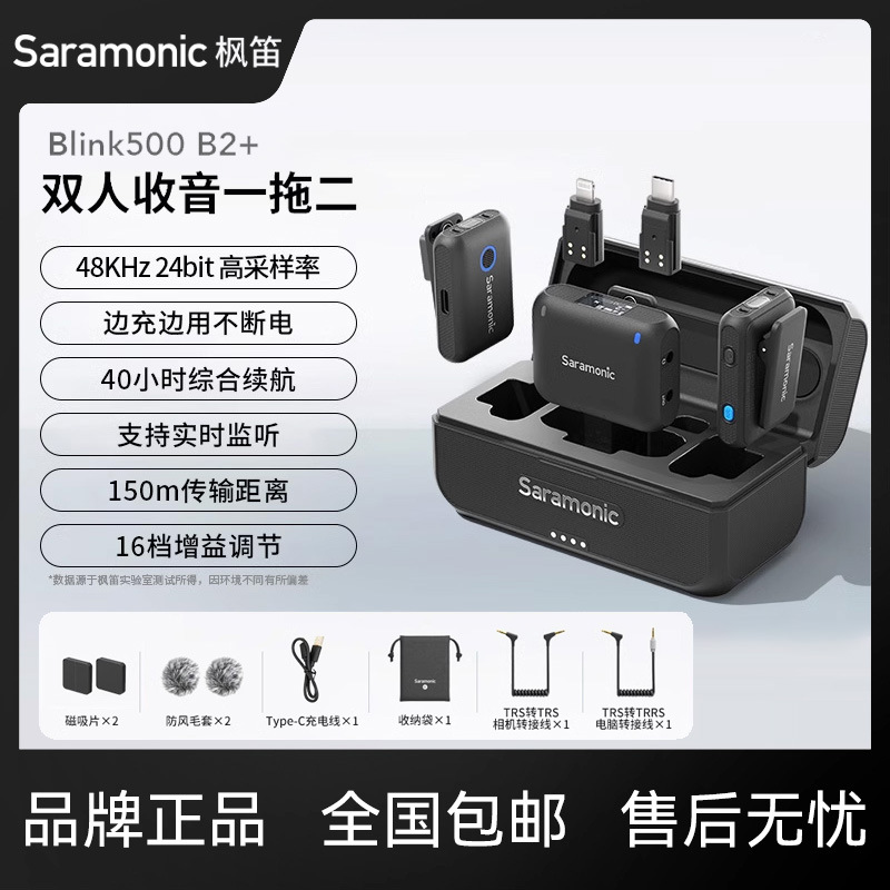 [New Product] Maple Flute Blink500 B2+ Wireless Lavalier Microphone Recording Live Broadcast Noise Reduction Radio Microphone