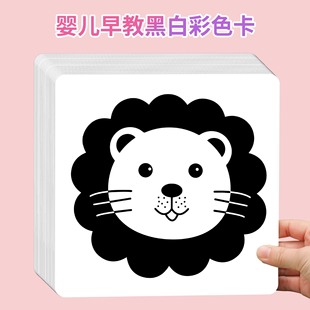 Children's early education card infant and newborn training visual color video card educational toys baby black and white card