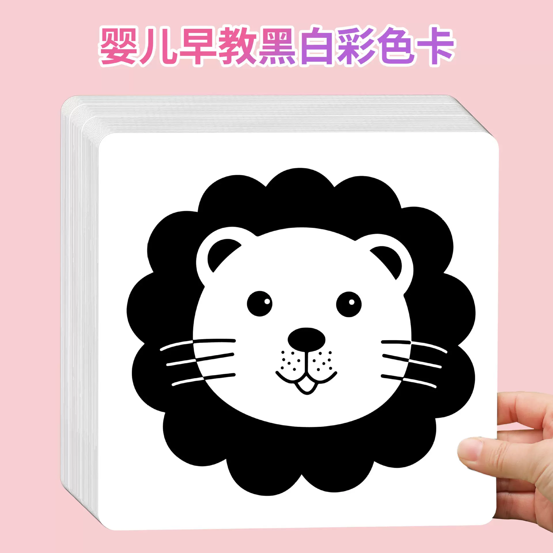 儿童早教卡片婴幼新生儿训练视觉彩色追视卡益智玩具婴儿黑白卡
