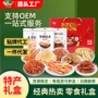 海边人青岛即食特产鱼片干