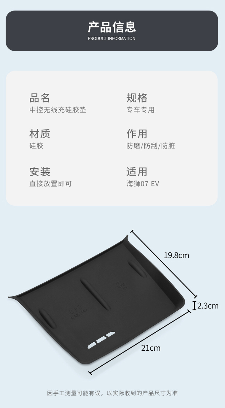 Suitable for Byd Sealion 07Ev Silicone Wireless Charging Pad, Central Control Protection Anti-Slip Mat Supplies