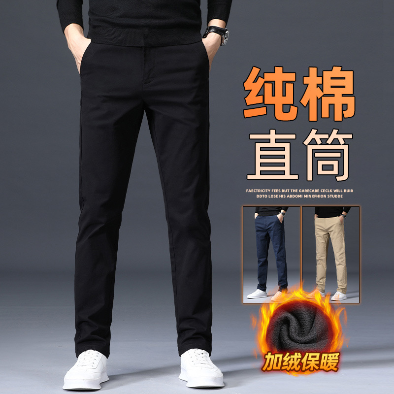 Autumn and Winter Casual Pants for Men, Fleece-Lined, Thickened, Loose Straight-Leg Pure Cotton Trousers, Winter 2025 New Trendy Brand Dress Pants
