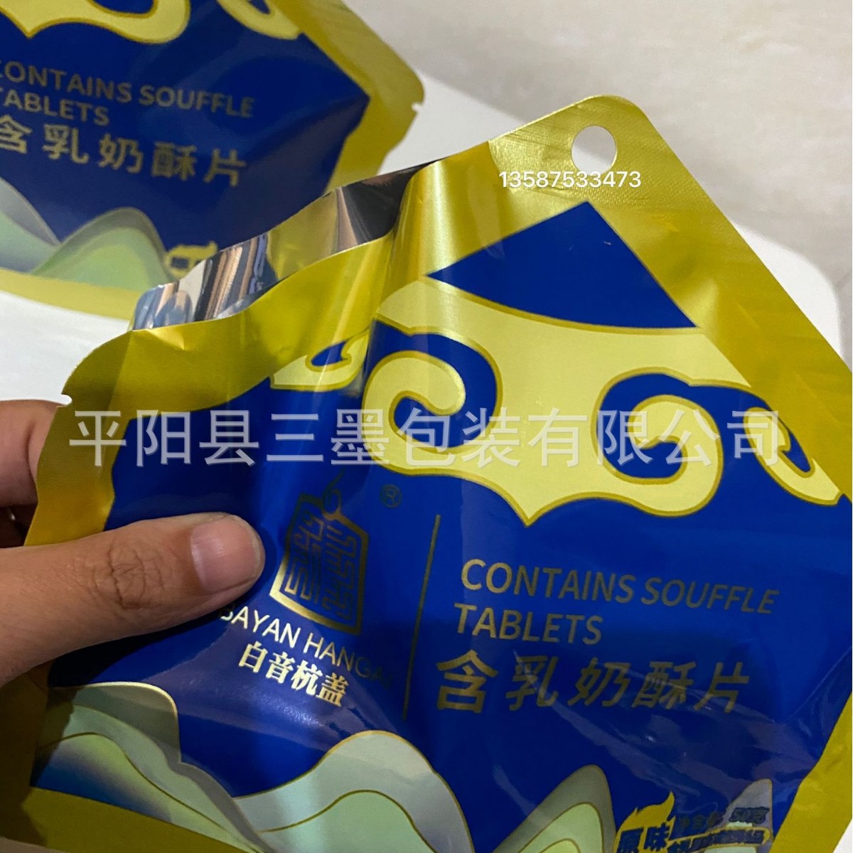 食品糖果避光含乳奶酥片奶片模切异形自立抗拉塑料铝包装袋子批发