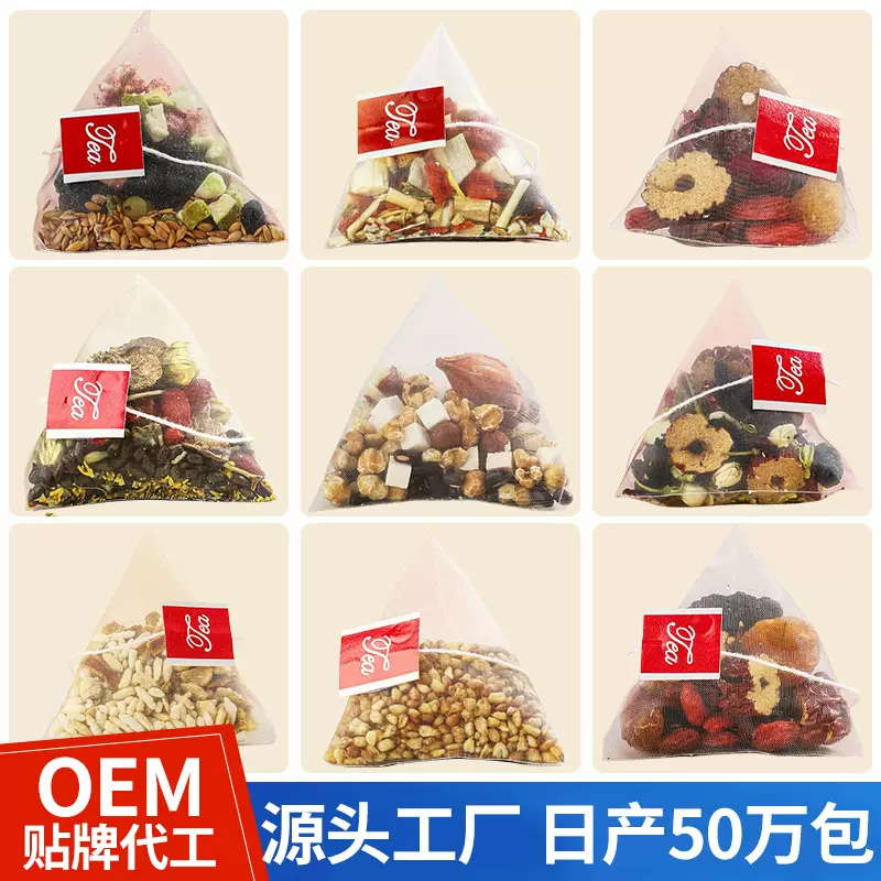 散装三角包组合花茶茶包蜜桃白桃乌龙茶酸梅汤红糖姜茶红豆薏米茶