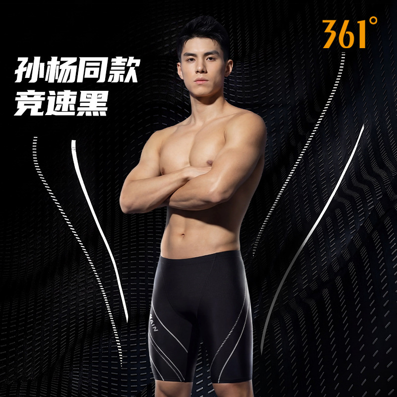 361 degree swimming trunks men's racing swimming trunks professional swimming pool equipment full set of swimming trunks swimming cap swimming goggles three-piece set
