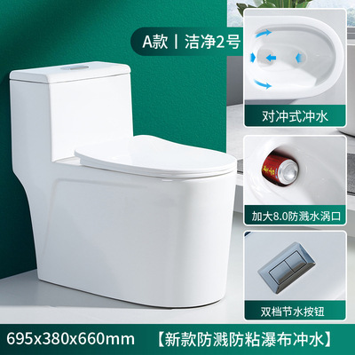 矢/ブランド便器トイレ便器静音揚水節水大配管超旋風サイフォン式防臭座便|undefined