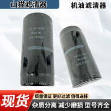 JX0818机油滤清器汽车旋转式机油滤芯潍柴汽车配件工程机械滤芯