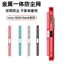 �m��vivoiQOONeo9pro���ٷ��m�Wneo9����ɢ�� Ͳ��һ�w�����NĤ