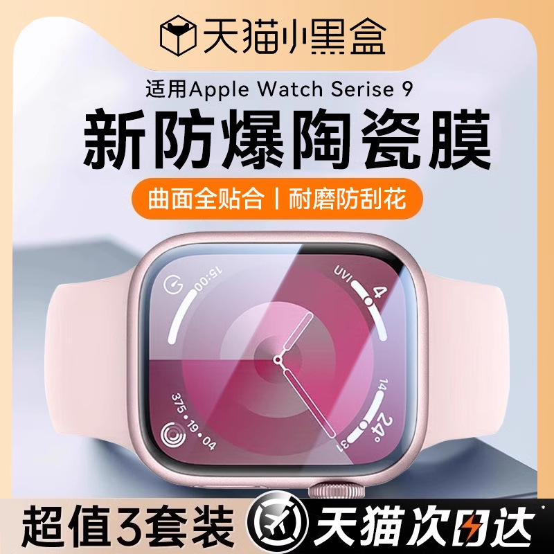 for apple watch s10 protective film iwatchs9 film watchs9 tempered iwatch8 full screen iwat