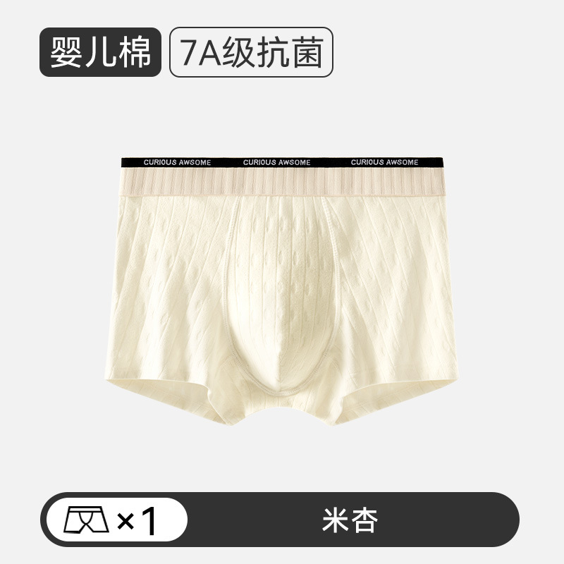 Ropa interior para hombres pantalones de cuatro esquinas de algodón antibacteriano de algodón para bebés pantalones cortos bóxer deportivos para jóvenes para hombres