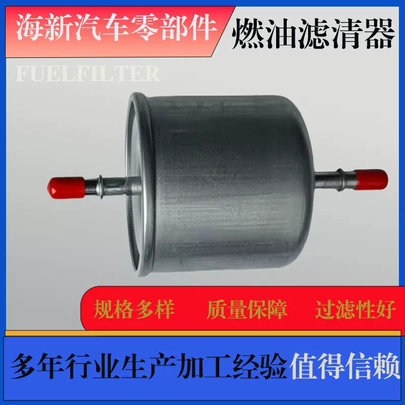 支持跨境适用沃尔沃S40/S6030817997汽车燃油滤清器跨境热销滤芯