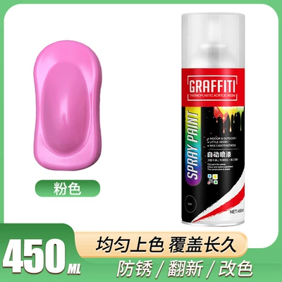 self-painting RF, Avtomobil boya qələmləri - rf-450ml-self-painting-pink
