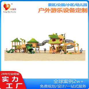 2025PE board combination slide children's playground unpowered park non-standard amusement equipment cultural travel scenic children