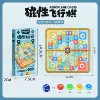 【Chinese】Flying Chess