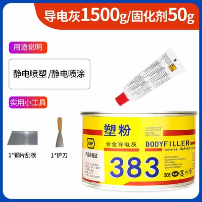 Conductive Gray Metal Alloy Sheet | Sheet Metal Spray Repair - 5th-generation-15kg-conductive-putty-set-2-practical-tools