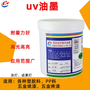 UV��ī �zӡ���z�ϼ������������ٲ��� uv�����z�Wӡˢ�߹�͸��