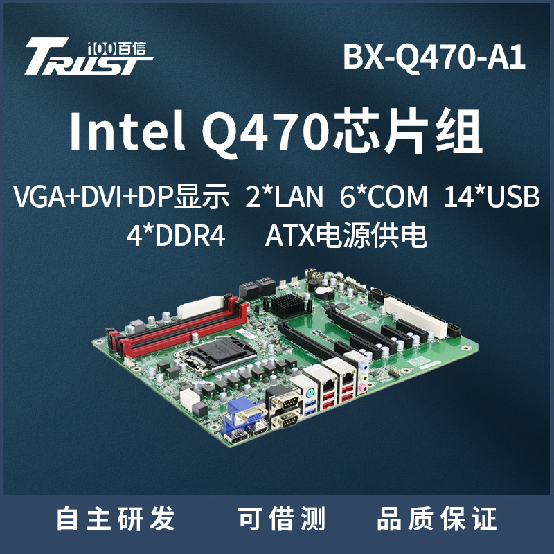 百信华工多网口AI 机器视觉检测工控主板支持10/11代全系列CPU