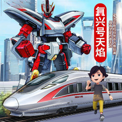 トレインアベンジャー高速鉄道変形ロボット天炎復興列車合体メカ少年おもちゃサポート送料無料