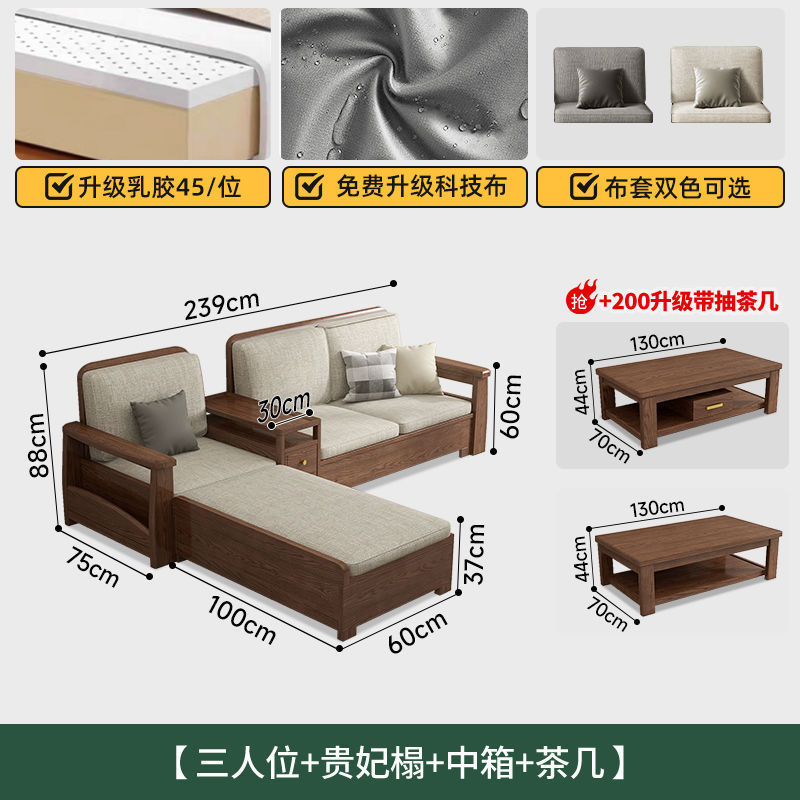 白蜡木沙发实木沙发客厅沙发组合大小户型冬夏两用高箱储物沙发|undefined
