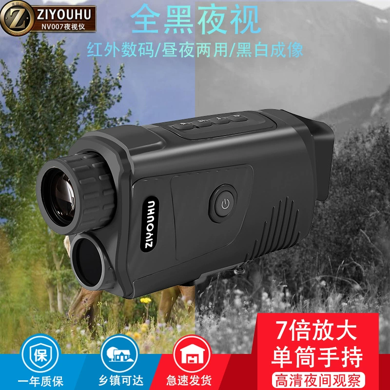 Бесплатный Тигр ночного видения Инфракрасный цифровой Монокуляр Портативный HD инструмент ночного видения Черная Камера Водонепроницаемый Телескоп