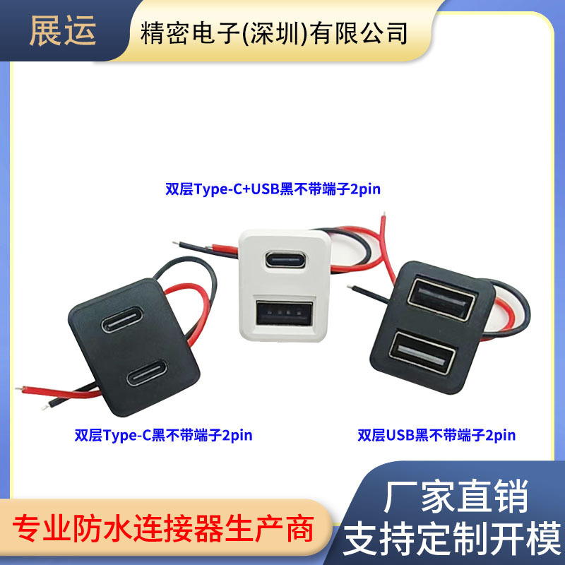USB Charging Port with Type-C Dual-Layer Female Socket, Ambient Light Base, Car Charging, Mobile Phone Socket Charging