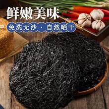 探味岛福建东山岛头水紫菜蛋汤虾皮紫菜汤海产干货批发免洗