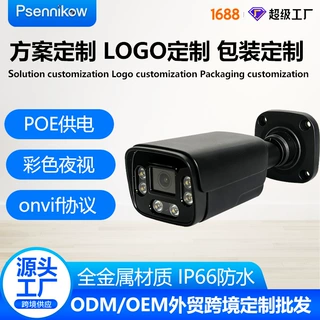 OEM定制跨境POE网络摄像头ipc 4K800万相机户外子弹头黑色