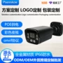 定制网络跨境户外摄像头