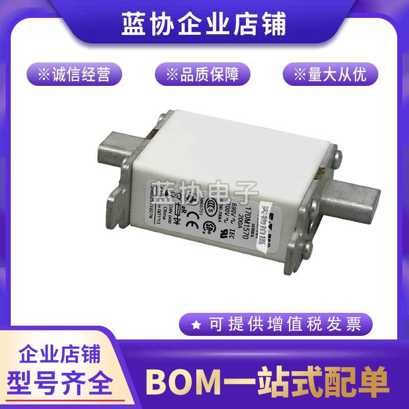巴斯曼熔断器170M1570 170M1571 170M1572全新熔断器现货供应