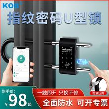 密码锁u型锁指纹锁双开门商铺店面U形插锁电子挂锁玻璃门智能门锁