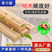 衣柜榉木挂衣杆实木衣橱内衣服挂杆子加厚木头法兰晾衣杆衣通横杆