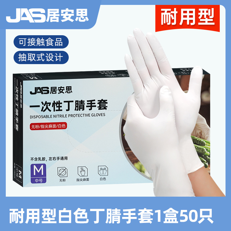 Guantes de nitrilo desechables de GUIANSI al por mayor Grado de alimentos Cocina de cocina Experimento de fábrica de la industria doméstica