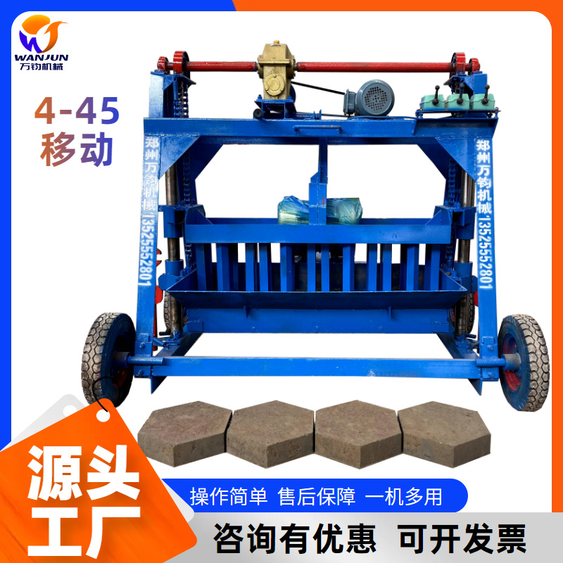 万钧移动式半自动水泥免烧空心制砖机生产8字植草砖铺路砖制砖机