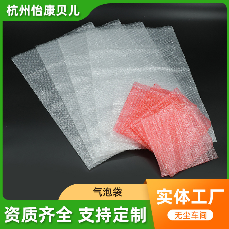 电商打包气泡袋透明泡沫袋双层防震气泡袋泡泡袋快递防震打包袋