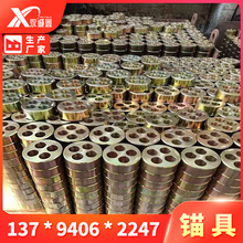 桥梁锚具 单孔多孔锁具 穿拉钢绞线锚索锚具 锚具两件套四件套