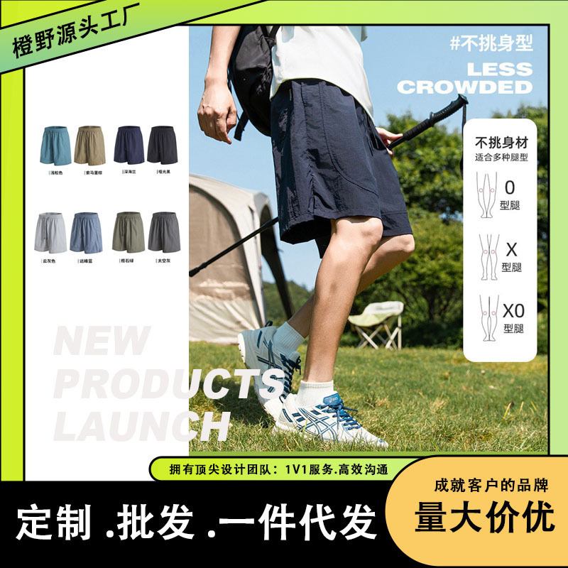 户外速干防水短裤纯色夏季冰丝宽松工装休闲运动五分裤男冰丝短裤|undefined
