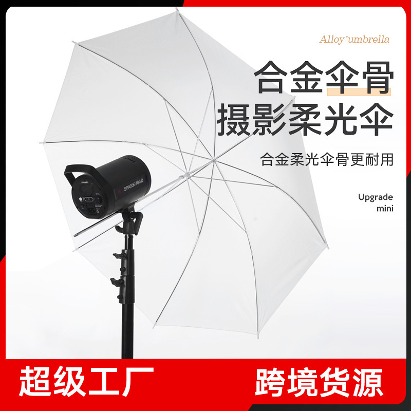Photographic Reflective Umbrella Reflective Soft Light Parabolic Umbrella Photographic Light-filling Figure Photography Studio Flash Reflective Umbrella Photographic Reflective Umbrella Reflective Soft Light Parabolic Umbrella Photographic Light-filling Figure Photography Studio Flash Reflective Umbrella