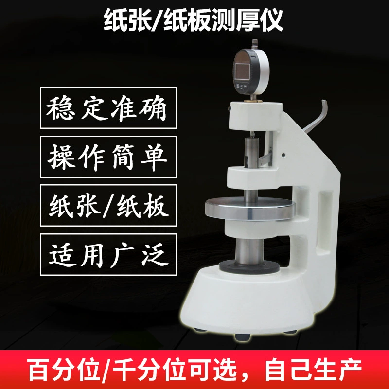 Бумага Толщина картона датчик толщины бумаги толщина коробки тестер гофрированного картона толщина измерительного прибора депозит