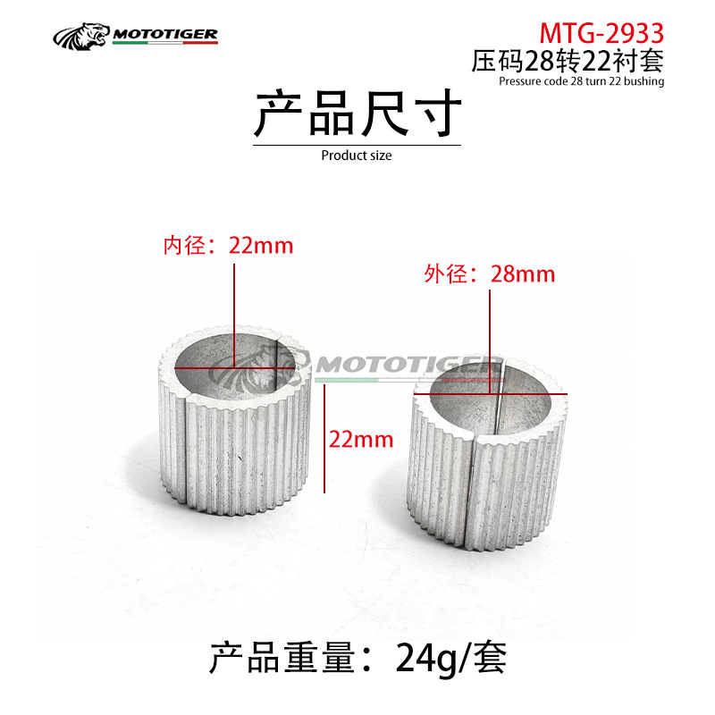 Motorcycle and electric vehicle modification accessories, retro motorcycle 22mm to 28mm aluminum alloy handlebar spacers