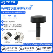 �¿�gps����Ģ���^�A�η�ˮ�C���쾀NB/4G�����늘��쾀SMA���^