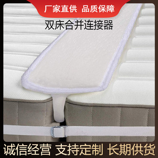 Cross-border Hot Sale Hot Sale Double Mattress Connector Bed Bridge Mattress Connector Bed Seam Plug Reinforced Durable Double Belt
