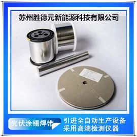 其他太阳能;光伏焊带;铜及铜合金材