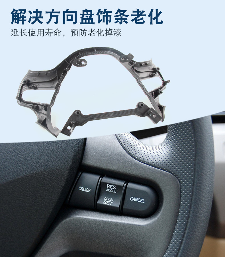 Suitable for 06-08 Civic steering wheel trim strip 78540-SVA-A01ZA 78540-SVA-A01ZB