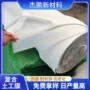 复合护坡水利hdpe两布一膜