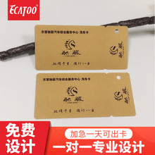 厂家定制加膜不掉色PVC异形一拖二卡异形子母卡